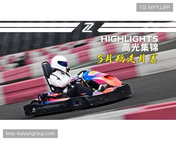 卡丁赛培养新人,青训体系日趋完善,卡丁车竞赛技巧